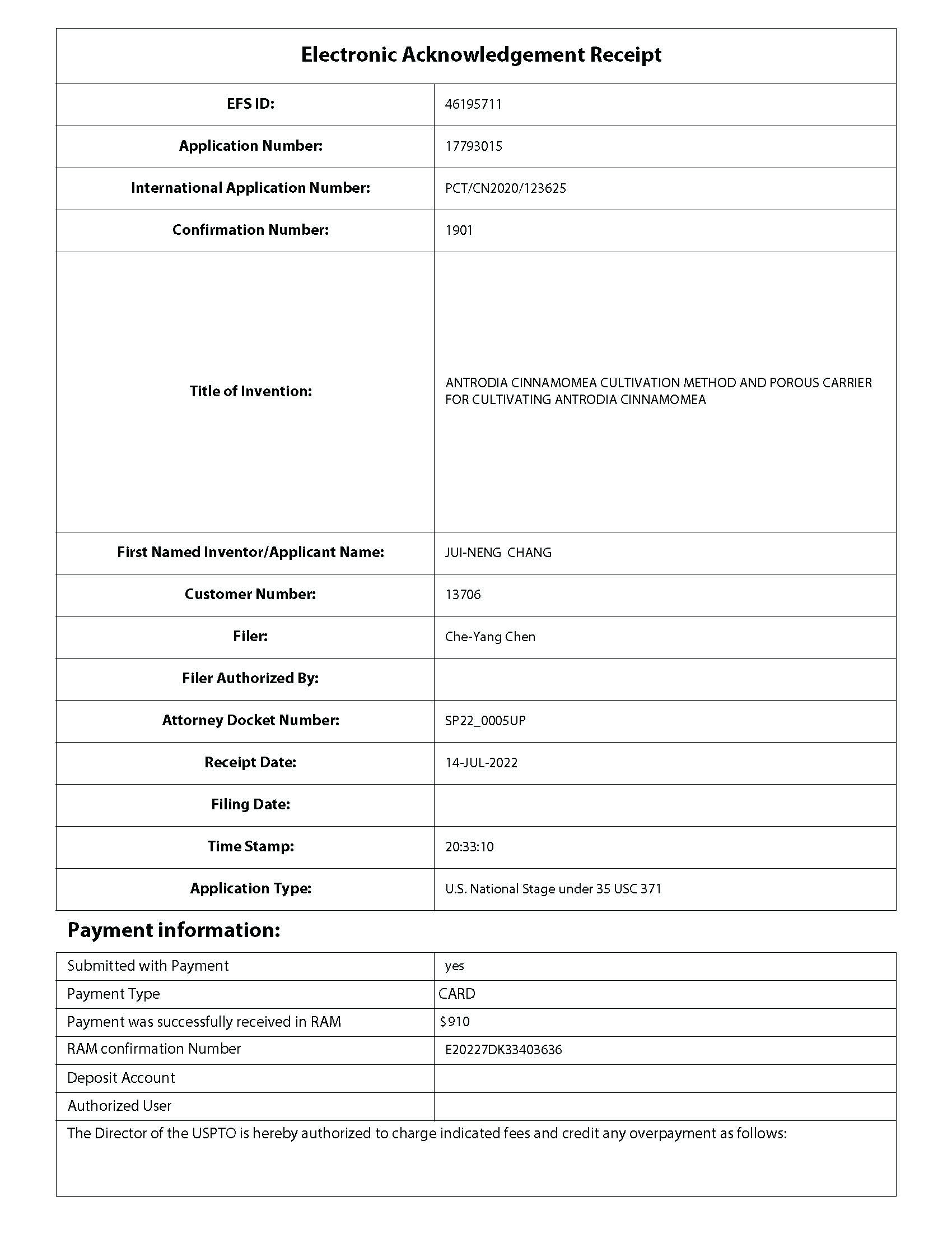 美國發明專利申請號